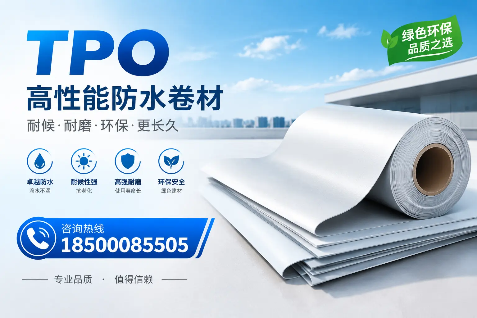 如何选择适合的tpo材料？德州企业选型指南